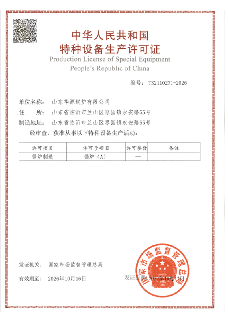 production license